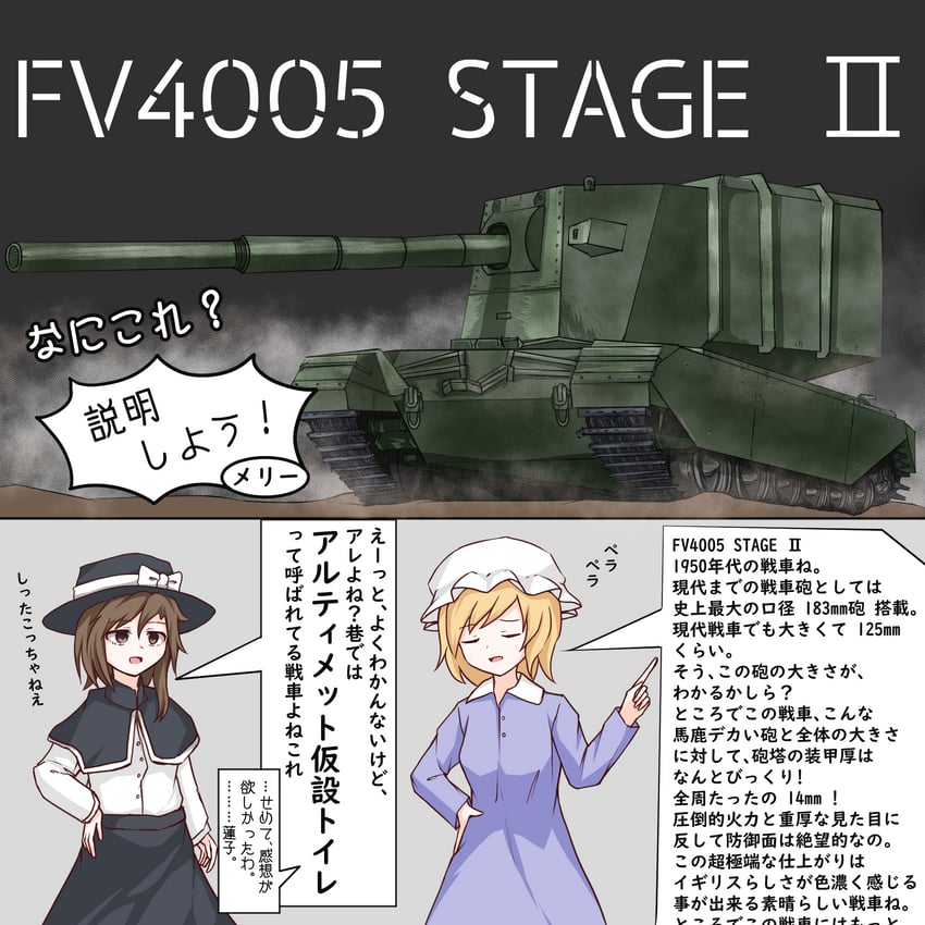 东方Project、玛艾露贝莉·赫恩、宇佐见莲子 2名女孩 黑色小披肩 黑帽子 黑色裙子 蝴蝶结