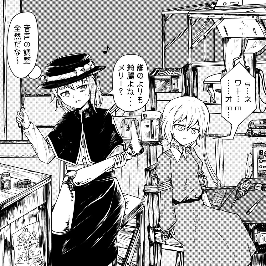 凋叶棕、东方Project、玛艾露贝莉·赫恩 2名女孩 机器人 包 束缚 蝴蝶结