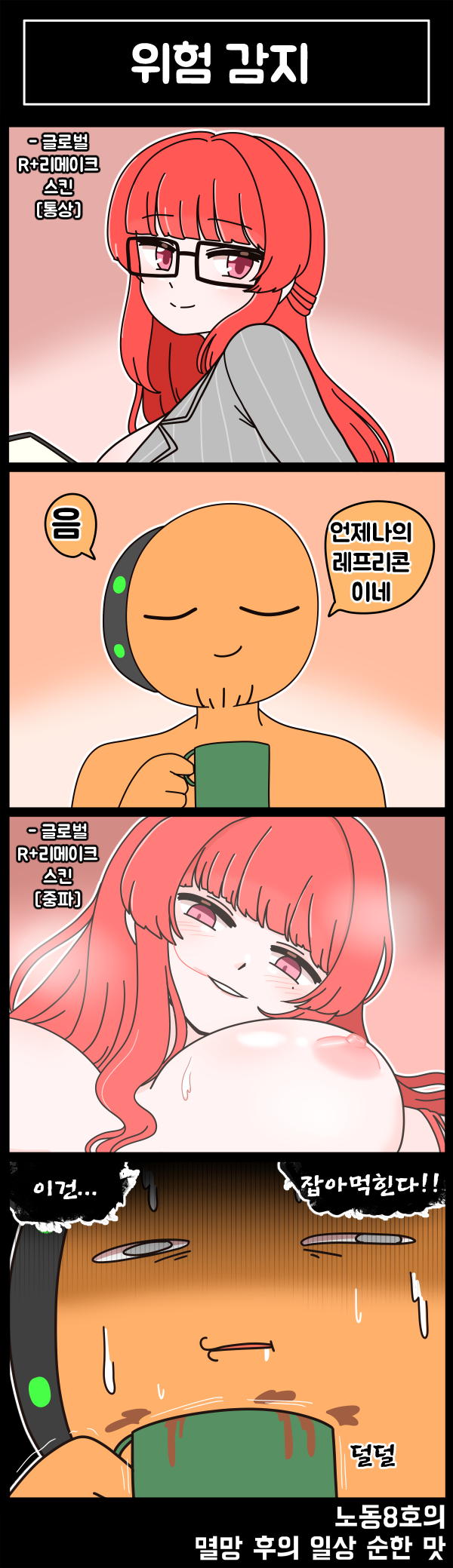 最后起源、司令官 (最后起源)、矮精灵 (最后起源) 1名男孩 1名女孩 四格漫画 胡茬 齐刘海