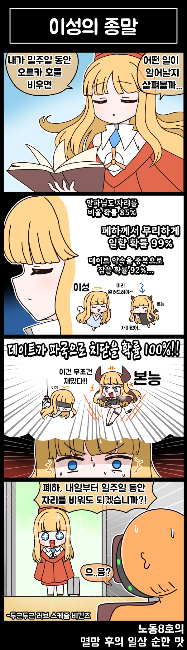最后起源、阿曼德枢机、司令官 (最后起源) 1名男孩 四格漫画 天使与恶魔 天使翅膀 胡茬