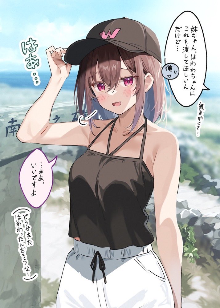 原创、哇哇酱的妹妹 (白熊奶昔) 1名女孩 1个其他角色 露肩 棒球帽 黑色背心