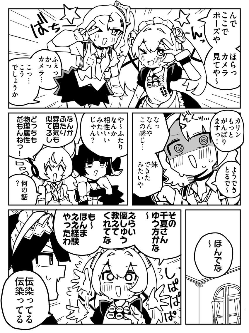 绝区零、艾琳 (人类) (绝区零)、艾丽娅（绝区零） 5名女孩 残像 妄想天使 漫画 虎牙