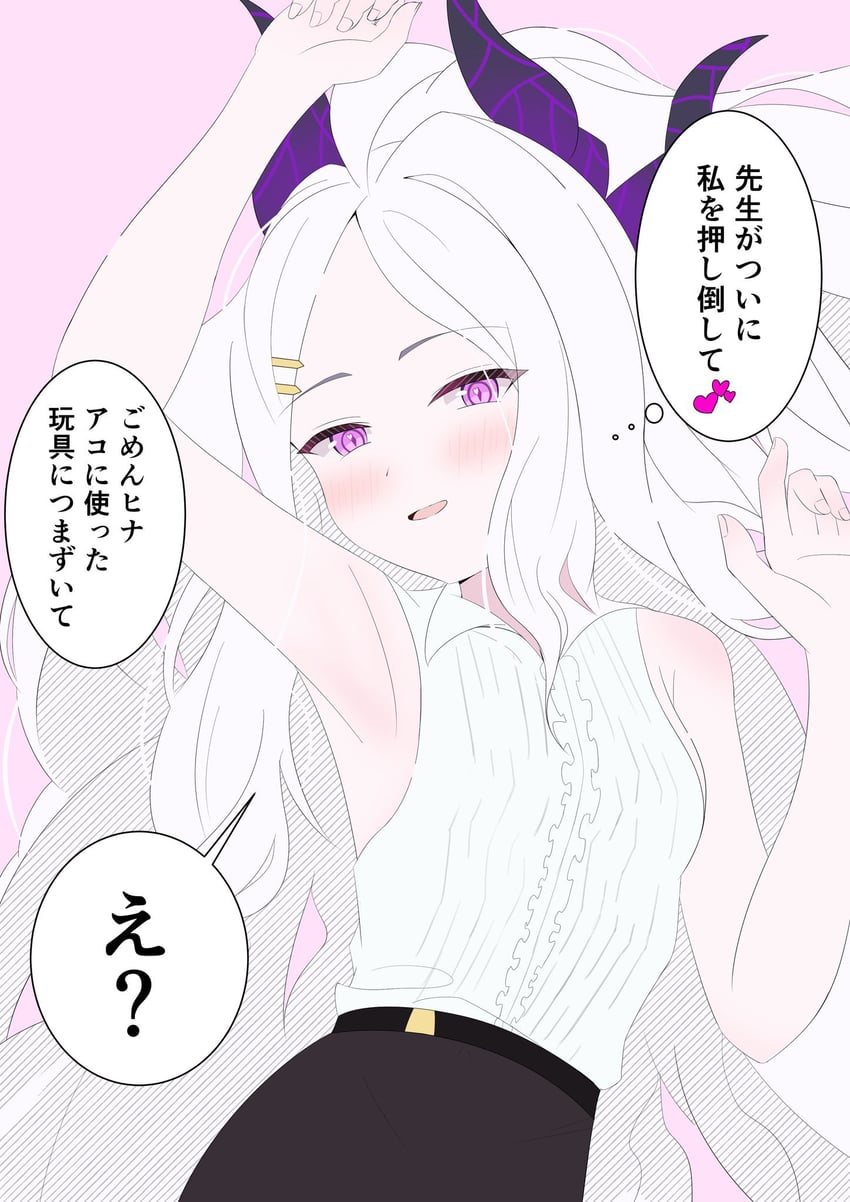 蔚蓝档案、空崎日奈 1名女孩 呆毛 腋下 黑色裙子 脸红