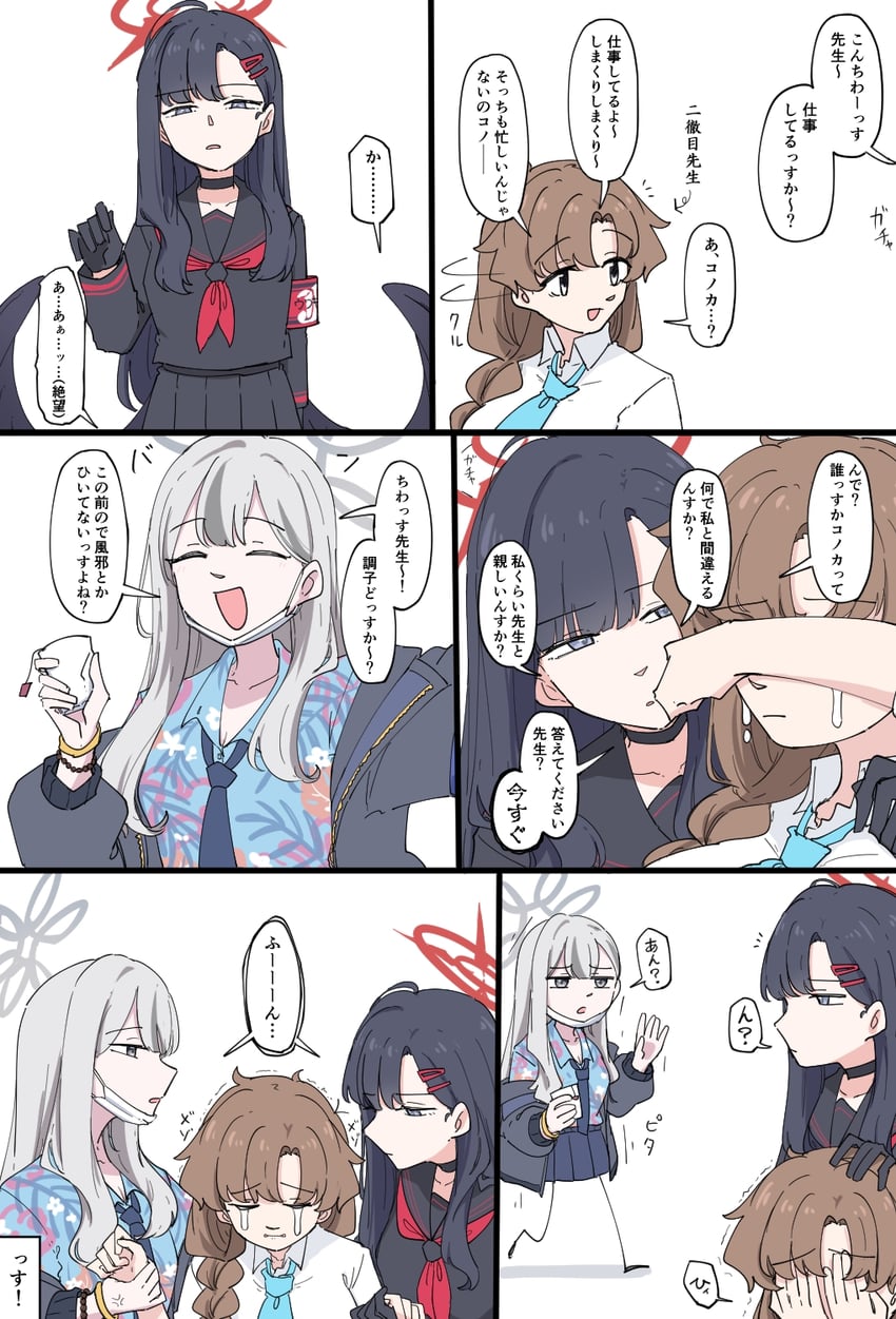 蔚蓝档案、女老师 (碧蓝档案)、老师（蔚蓝档案） 3人女子 臂章 黑色项圈 黑色手套 黑发