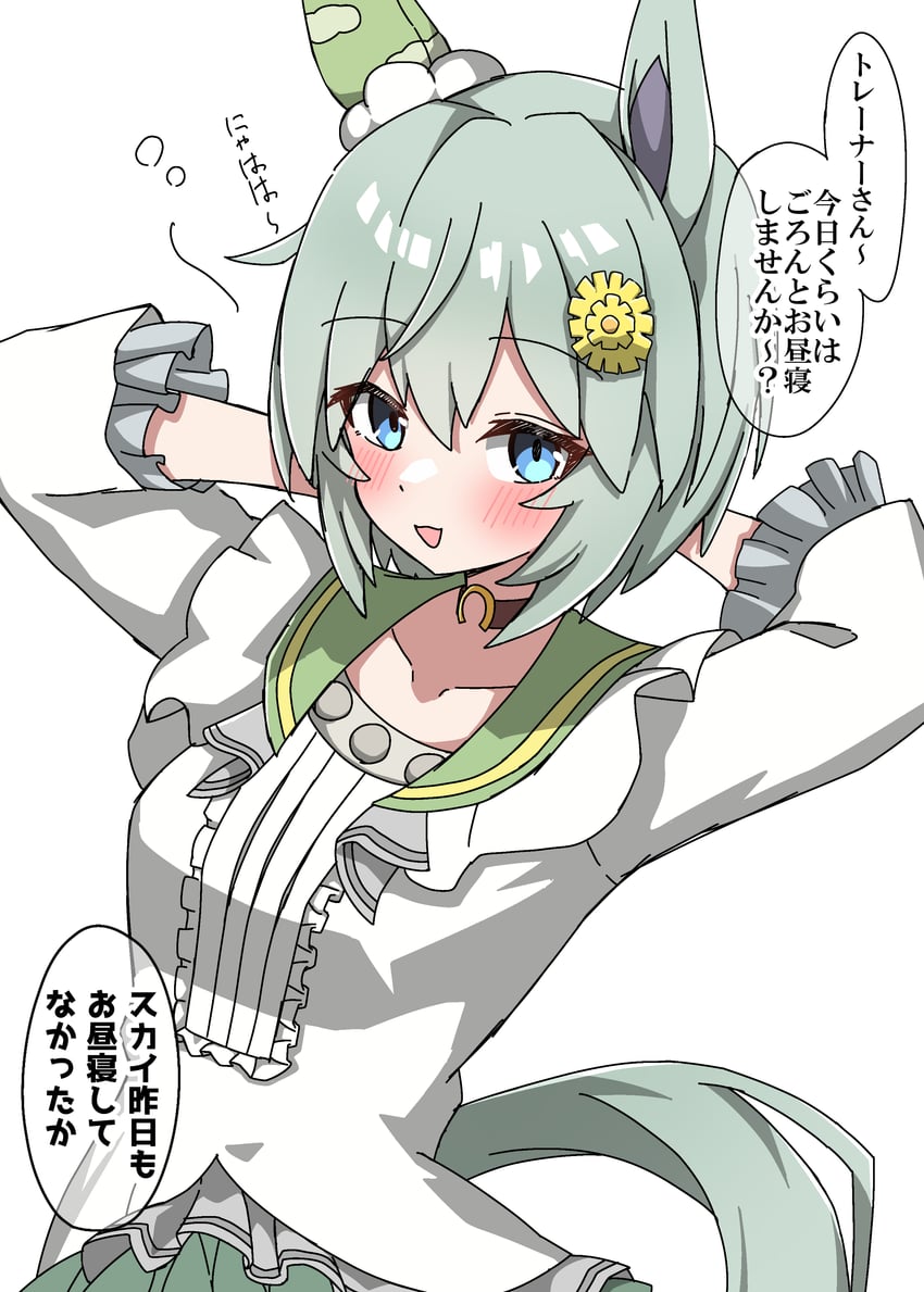 赛马娘、星云天空 (钓到大鱼啦) (赛马娘)、星云天空(赛马娘) 1名女孩 兽耳 锁骨 耳罩 马耳