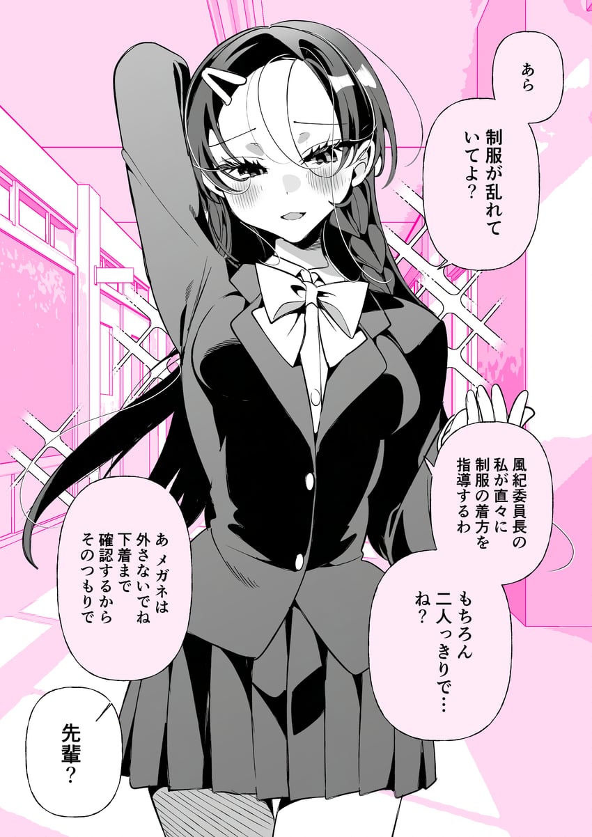 原创 1名女孩 手放在头后 西装外套 脸红 蝴蝶结