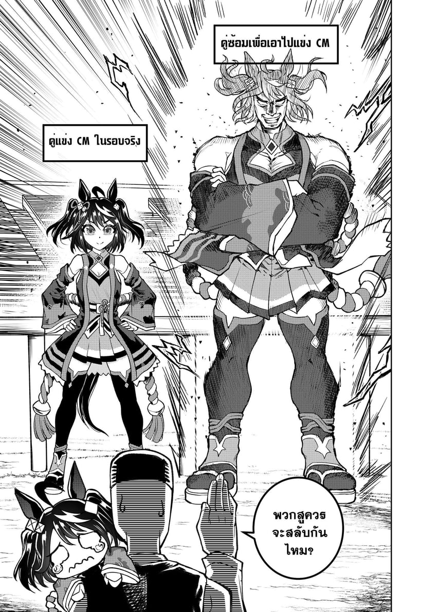 赛马娘、北部玄驹 (锦上之花) (赛马娘)、北部玄驹 (赛马娘) 单格漫画 呆毛 兽耳 气场 和式背心