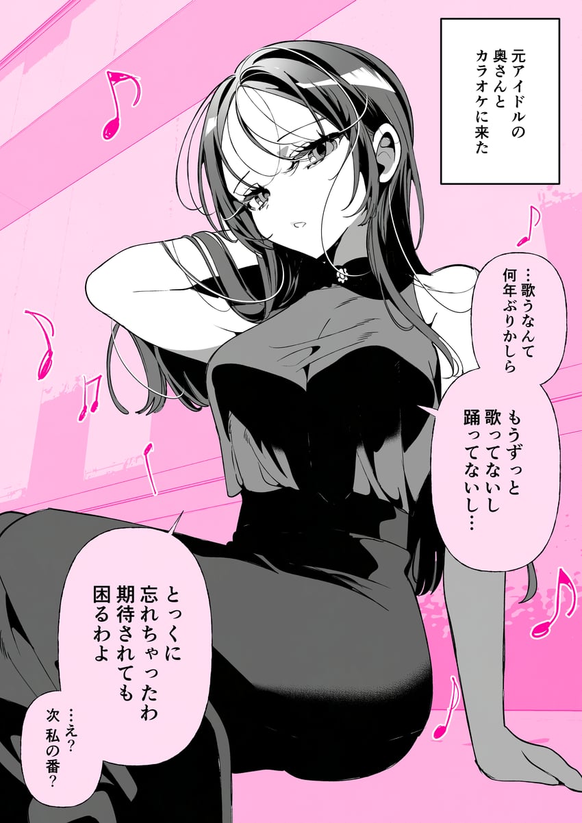 原创 1名女孩 手放在头后 乳房 漫画 睫毛