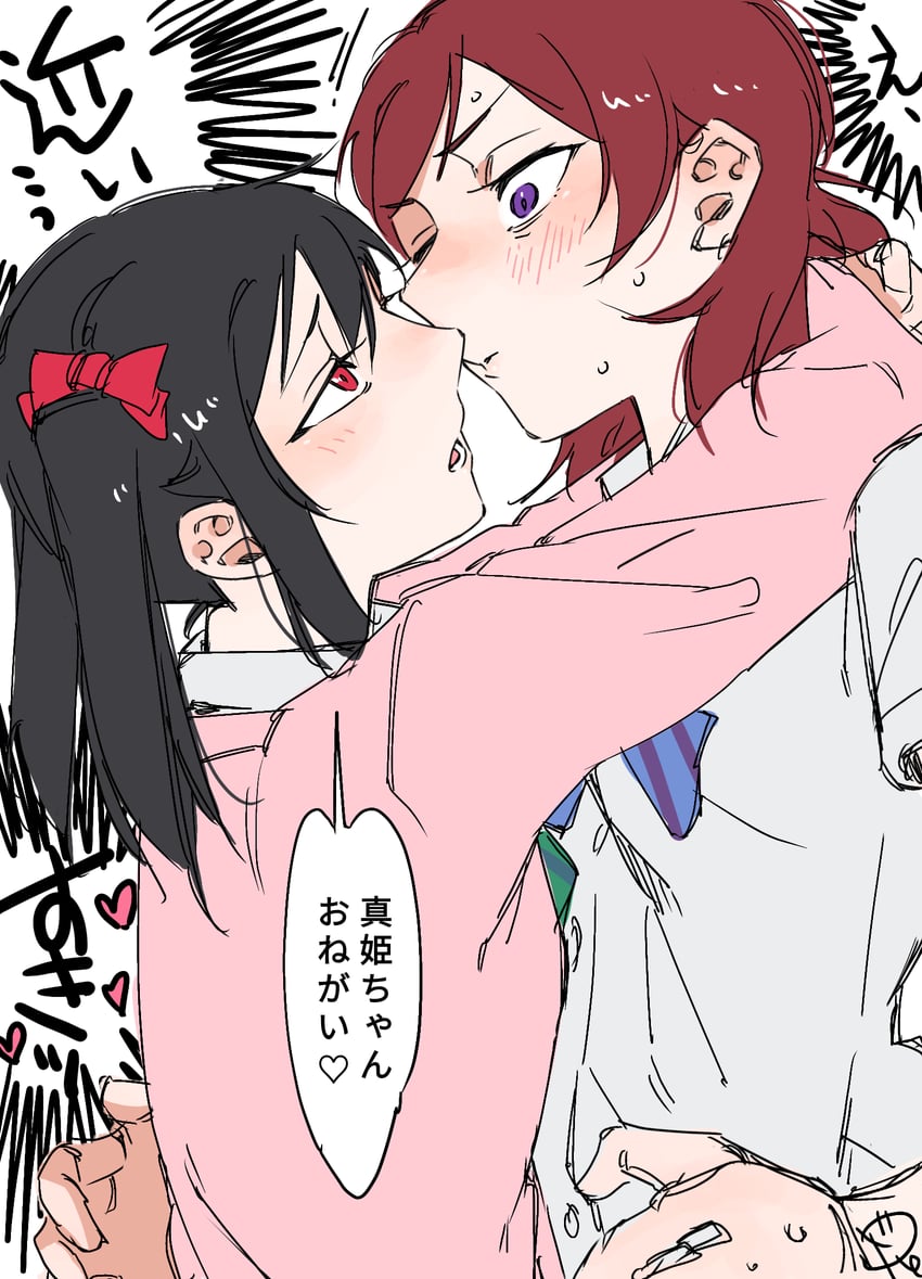 Love Live!、Love Live! 学园偶像祭、西木野真姬 2名女孩 黑发 脸红 开襟衫 拥抱