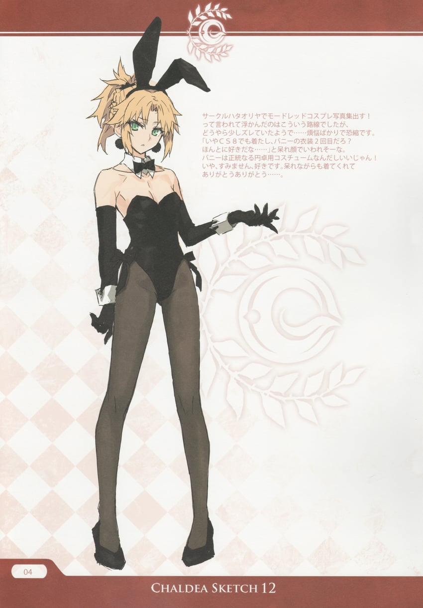 Fate/Apocrypha、Fate系列、莫德雷德 (Fate) 1名女孩 兽耳发箍 兽耳 露肩 黑色手套