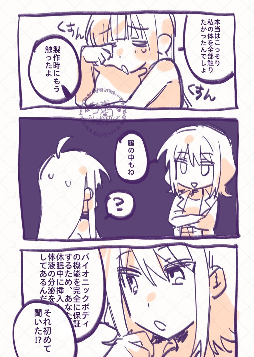 超辉夜姬!、辉夜 (超辉夜姬!)、坂寄伊吕波 2名女孩 问号 呆毛 漫画 交叉双臂