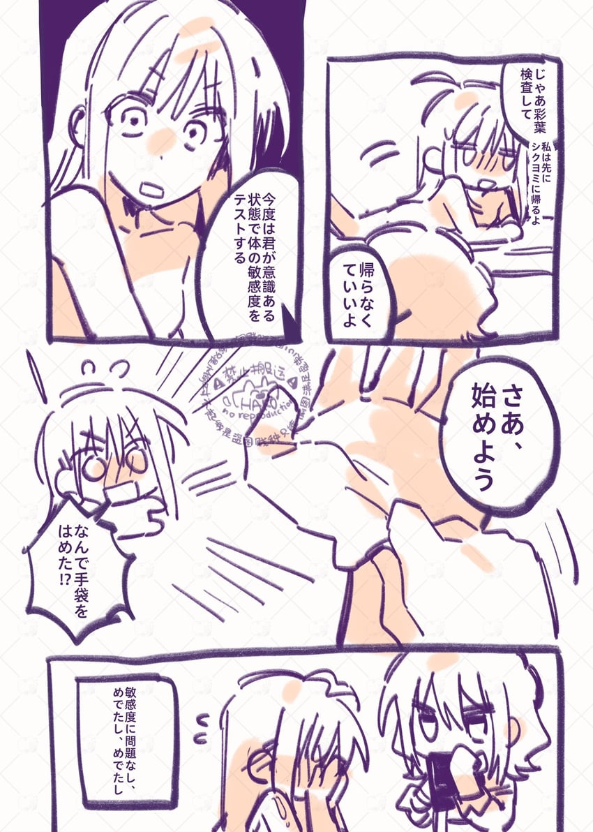 超辉夜姬!、辉夜 (超辉夜姬!)、坂寄伊吕波 2名女孩 呆毛 漫画 害羞 手套