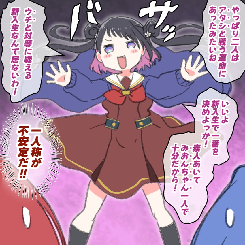 Love Live!、Love Live! 莲之空女学院学园偶像部、金城舞衣香 3人女子 黑发 乳房 棕色连衣裙 开襟衫