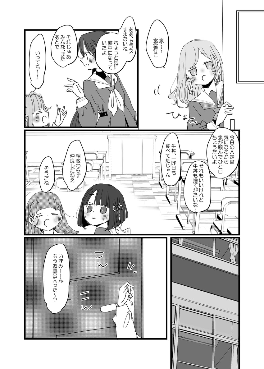 Love Live!、Love Live! 莲之空女学院学园偶像部、案养寺姬 5名女孩 齐刘海 齐发尾 脸红 波波头