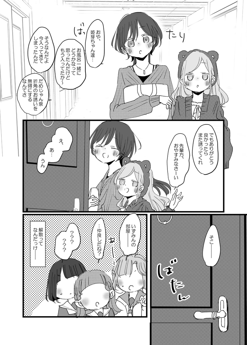 Love Live!、Love Live! 莲之空女学院学园偶像部、案养寺姬 5名女孩 :D 惊讶 问号 ？？