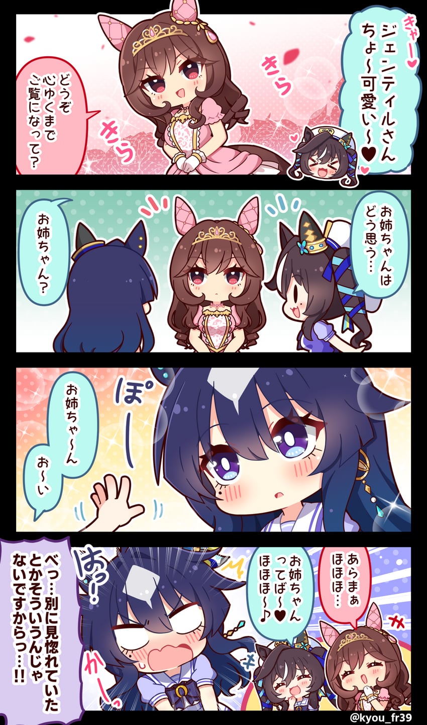 赛马娘、贵妇人 (La Dama Perfetta) (赛马娘)、贵妇人(赛马娘) 3人女子 闭眼挤眼 兽耳 贝雷帽 蓝眼