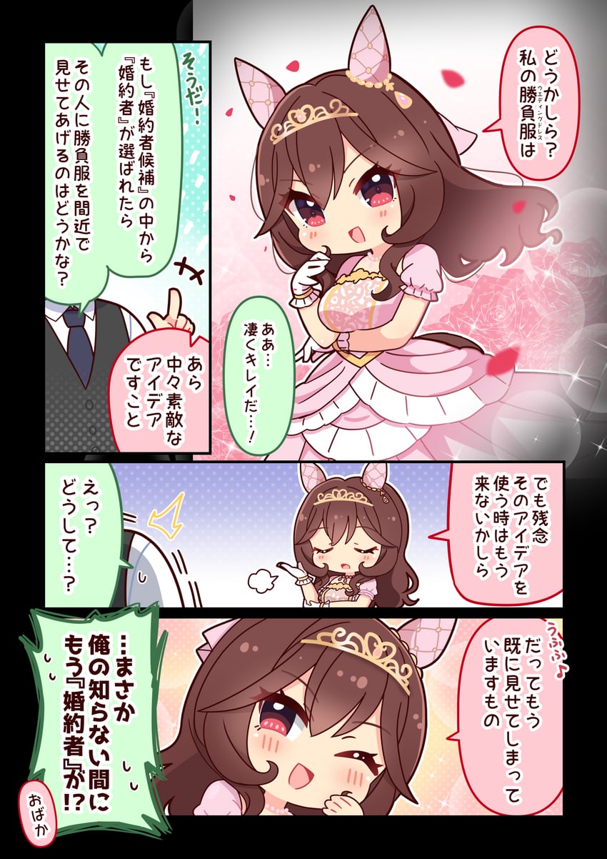 赛马娘、贵妇人 (La Dama Perfetta) (赛马娘)、贵妇人(赛马娘) 1名男孩 1名女孩 兽耳 黑色马甲 蓝色领带