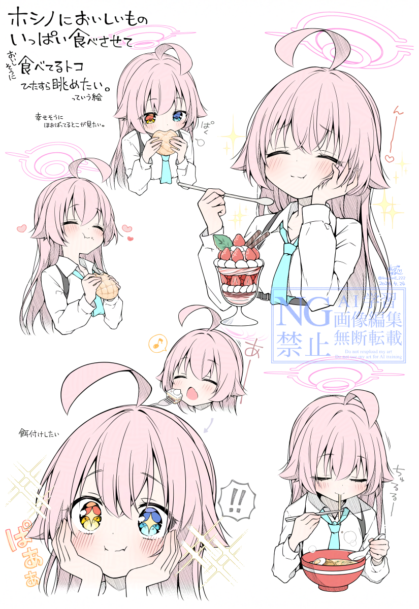 蔚蓝档案、星野 (碧蓝档案) +_+ 1名女孩 :i (表情) :t 微笑