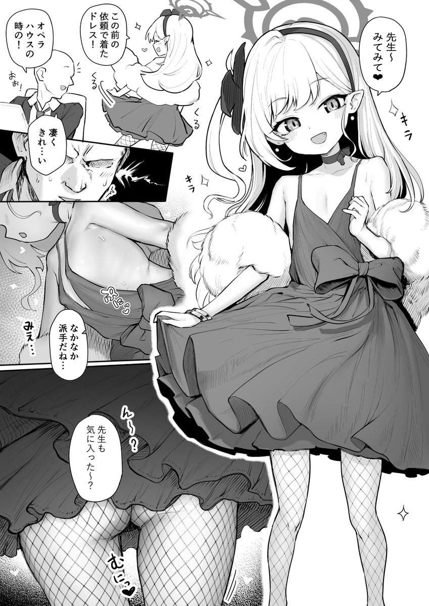 蔚蓝档案、睦月 (蔚蓝档案)、浅黄睦月 (礼服) (蔚蓝档案) 1名女孩 :D 屁股 脸红 乳房