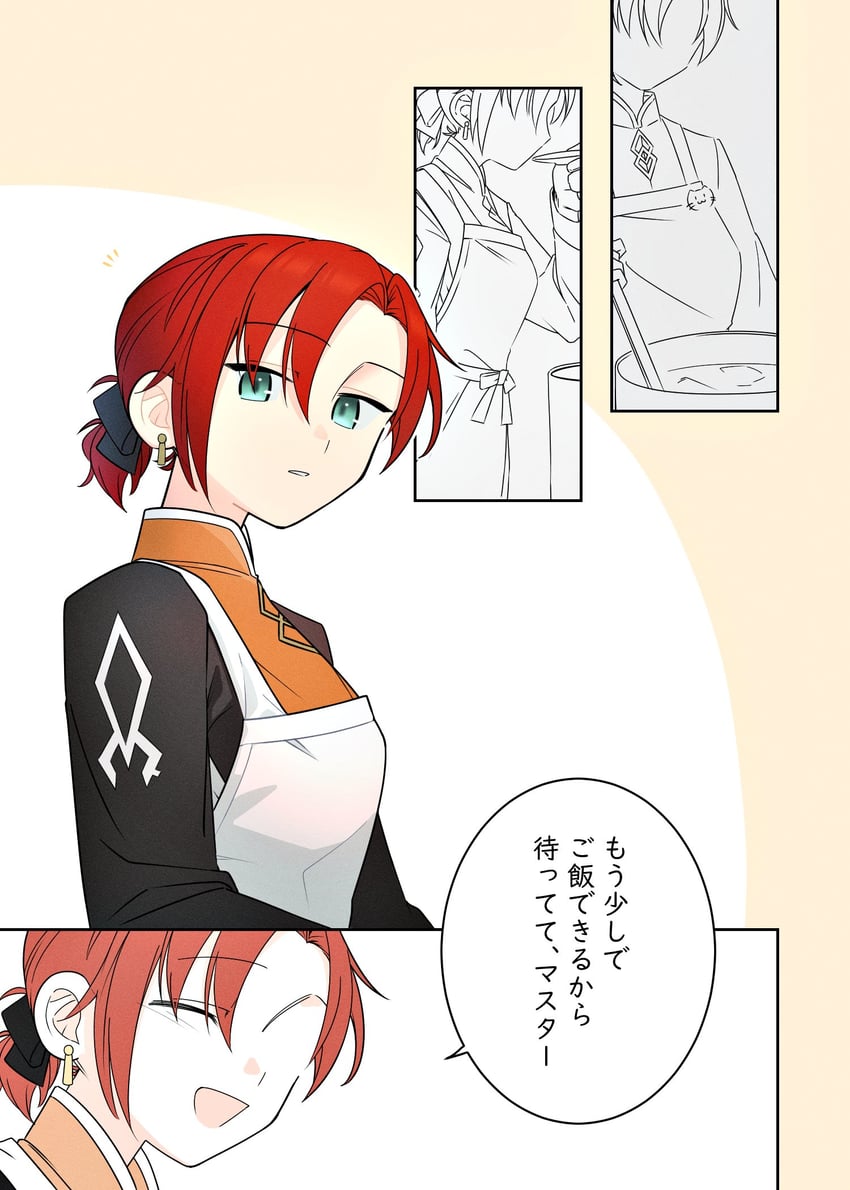 Fate/Grand Order、Fate系列、布狄卡 (Fate) 1名女孩 围裙 迦勒底工作人员制服 闭嘴 漫画