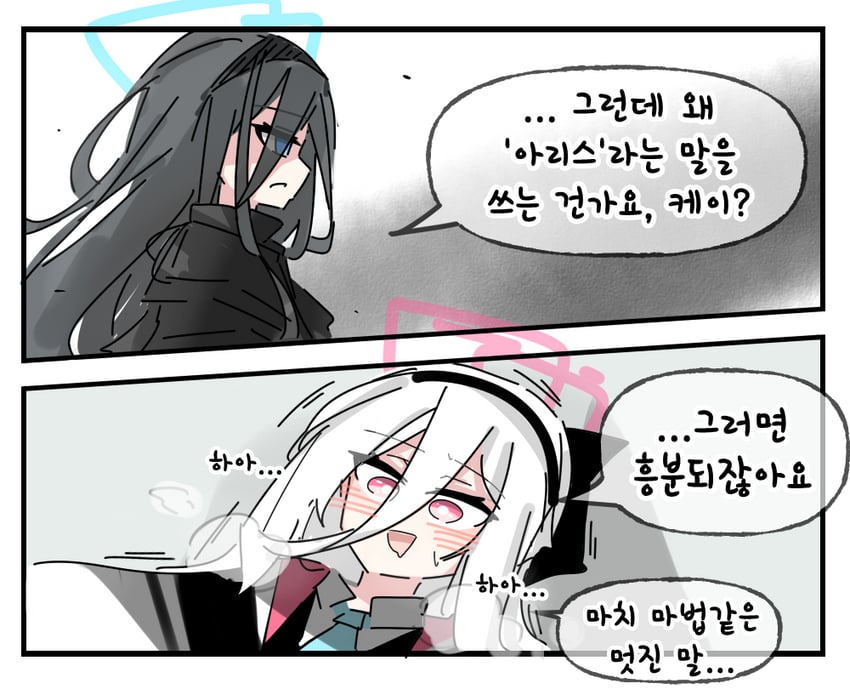 蔚蓝档案、葬送的芙莉莲、天童爱丽丝 (碧蓝档案) 2名女孩 黑发 黑色夹克 蓝眼 蓝色光环