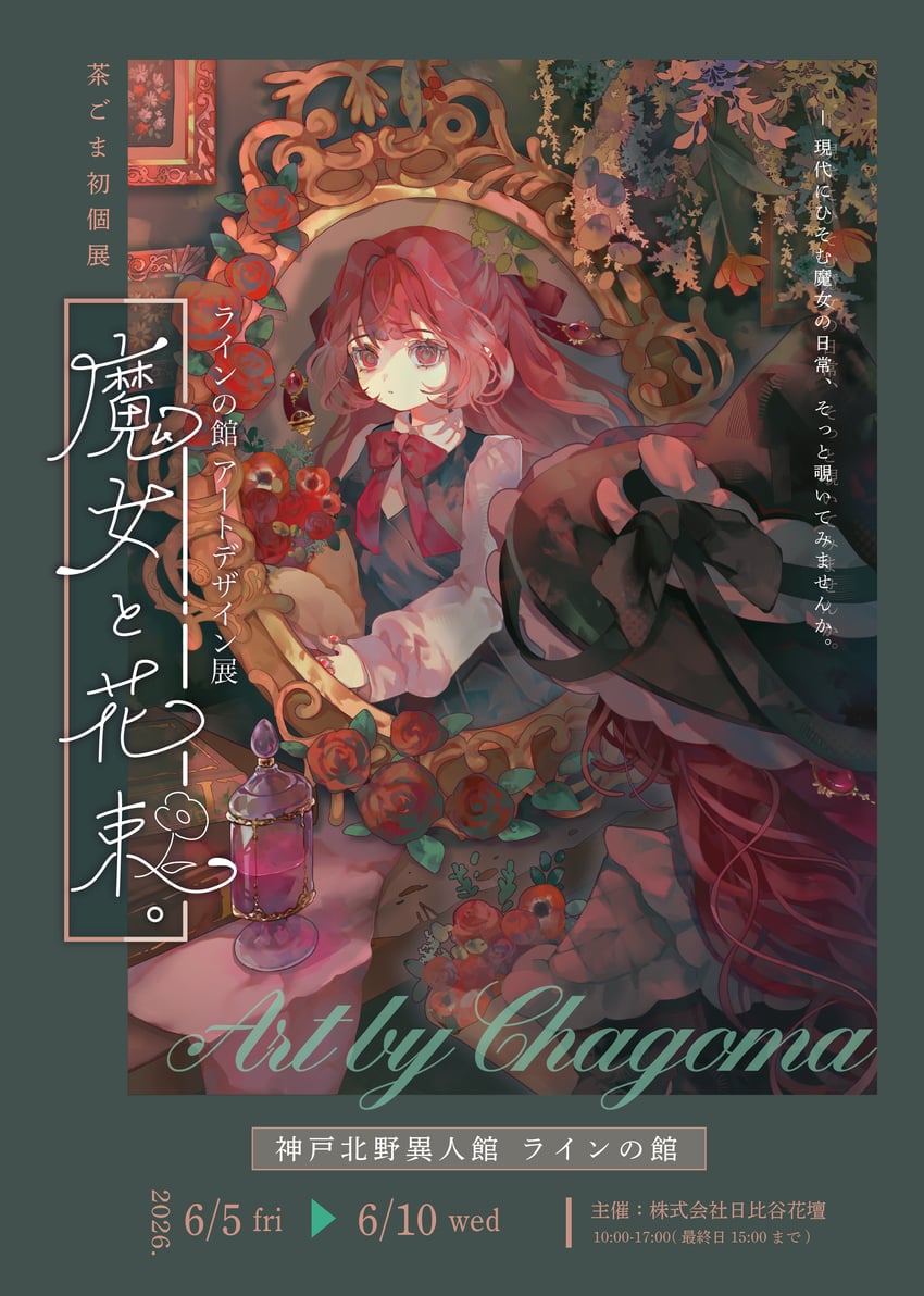 原创 1名女孩 黑帽子 黑色裙子 黑色马甲 蝴蝶结