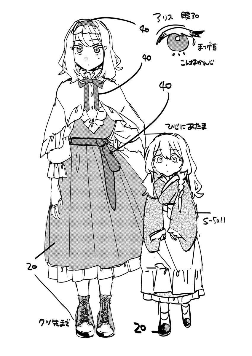 东方Project、爱丽丝·玛格特罗依德、雾雨魔理沙 2名女孩 幼化 替换服装 靴子 蝴蝶结