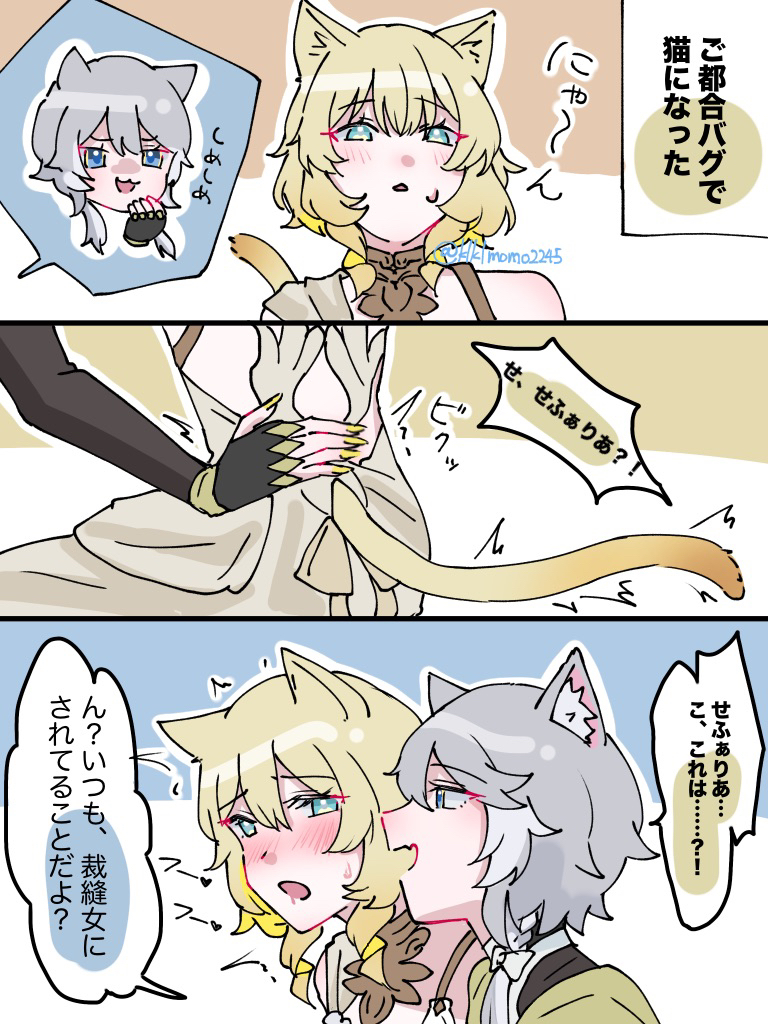 崩坏：星穹铁道、崩坏系列、阿格莱雅（崩坏：星穹铁道） 2名女孩 猫脸笑 兽耳毛 兽耳 金发