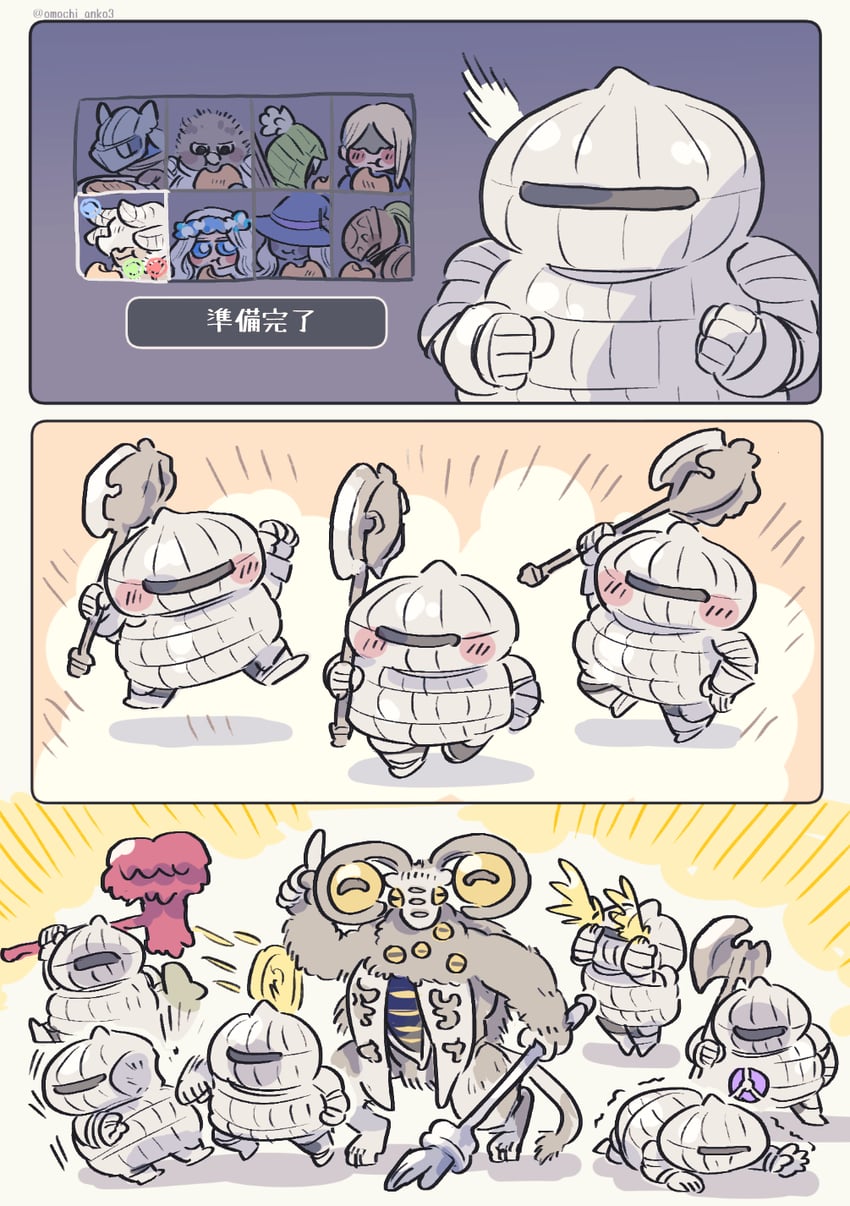 艾尔登法环、艾尔登法环：暗夜统治、天秤座 (艾尔登法环) 三格漫画 替换形态 斧头 穿孔 漫画