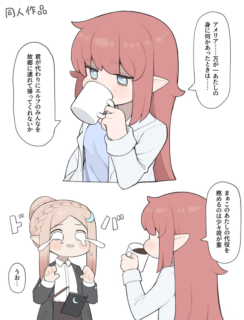 提卡尔、阿米莉亚 (Trickcal)、艾琳娜 (复活吧！勇者) 2名女孩 黑色西装 金发 蓝眼 蓝色衬衫