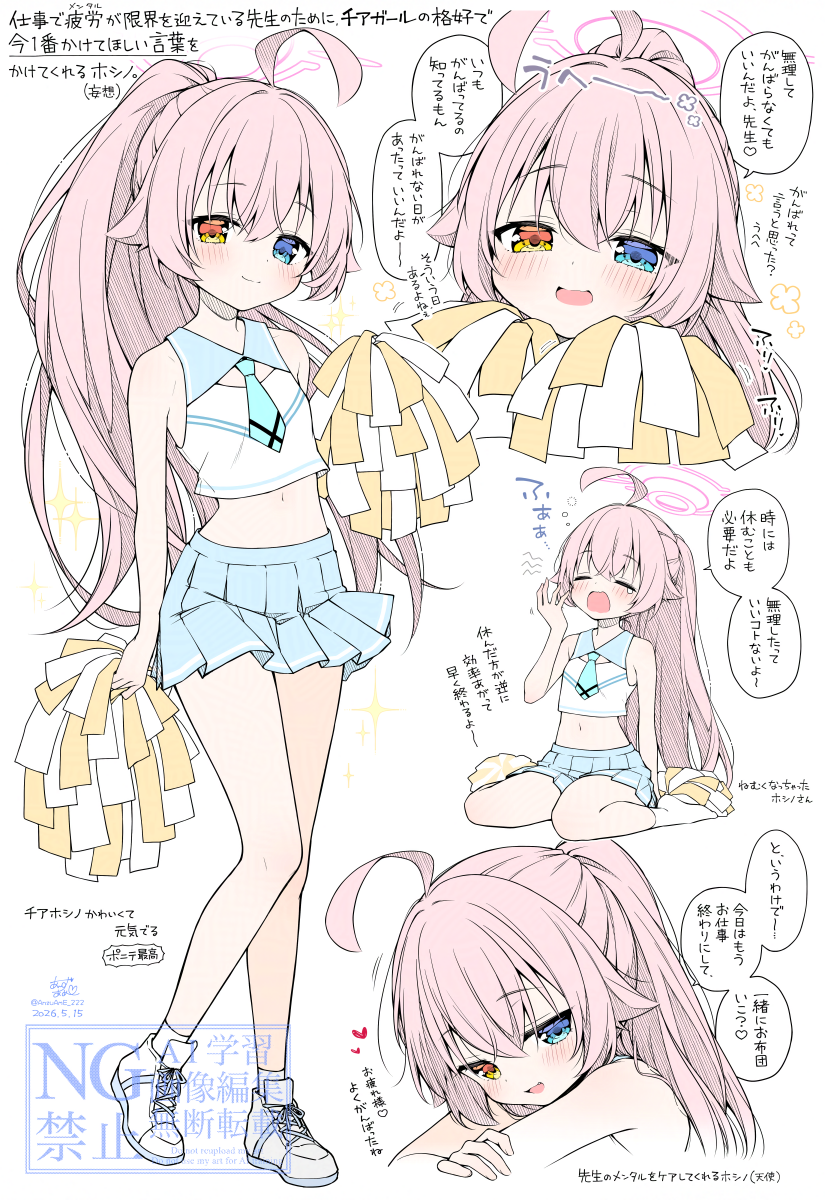 蔚蓝档案、星野 (碧蓝档案) 1名女孩 无语 呆毛 替换服装 不同发型