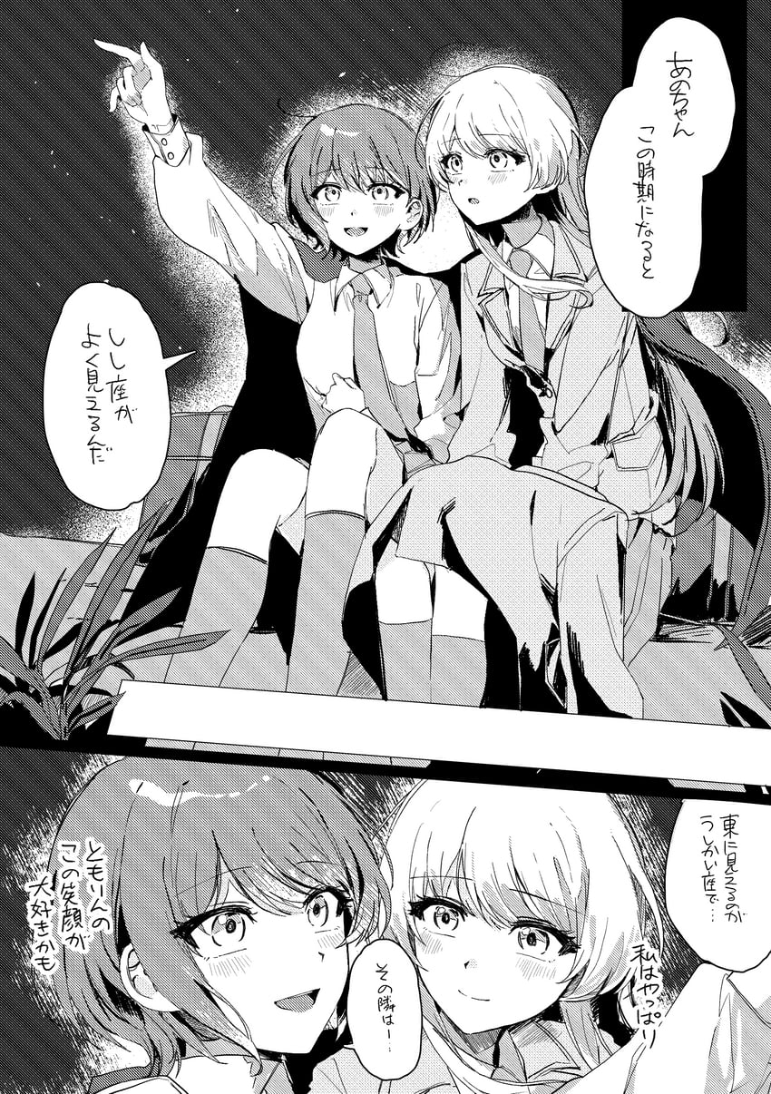 BanG Dream!、Bang Dream! It's MyGO!!!!!、千早爱音 2名女孩 举手 包 脸红 闭嘴