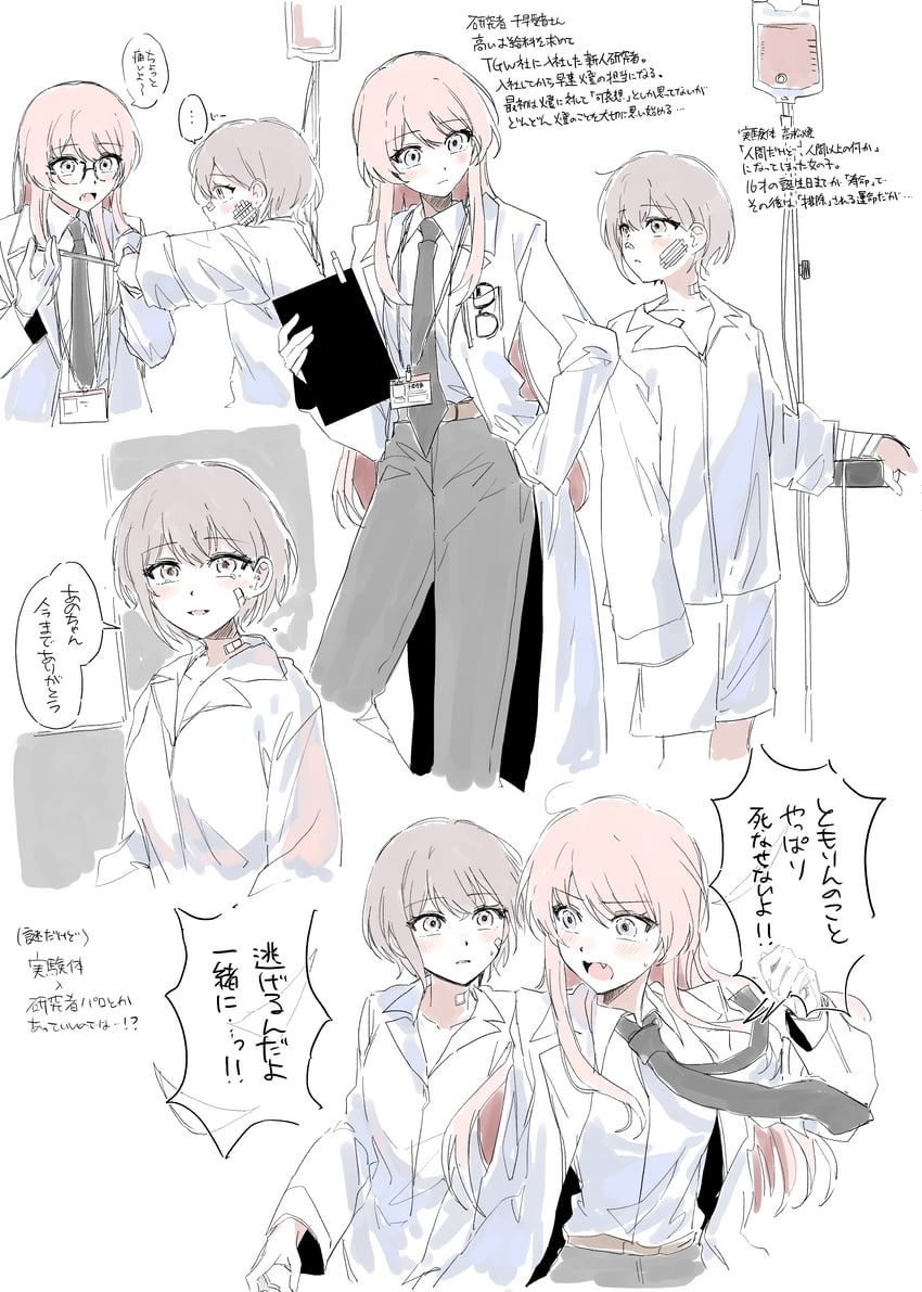 BanG Dream!、Bang Dream! It's MyGO!!!!!、千早爱音 2名女孩 绷带 腰带 脸红 棕眼睛