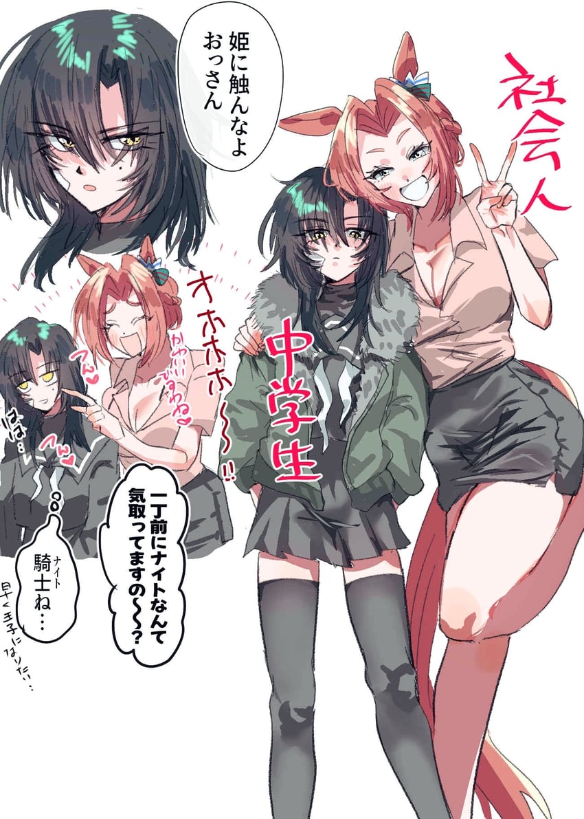 赛马娘、女性训练员 (赛马娘)、川上公主 2名女孩 替换服装 兽耳 创可贴 脸上的创可贴