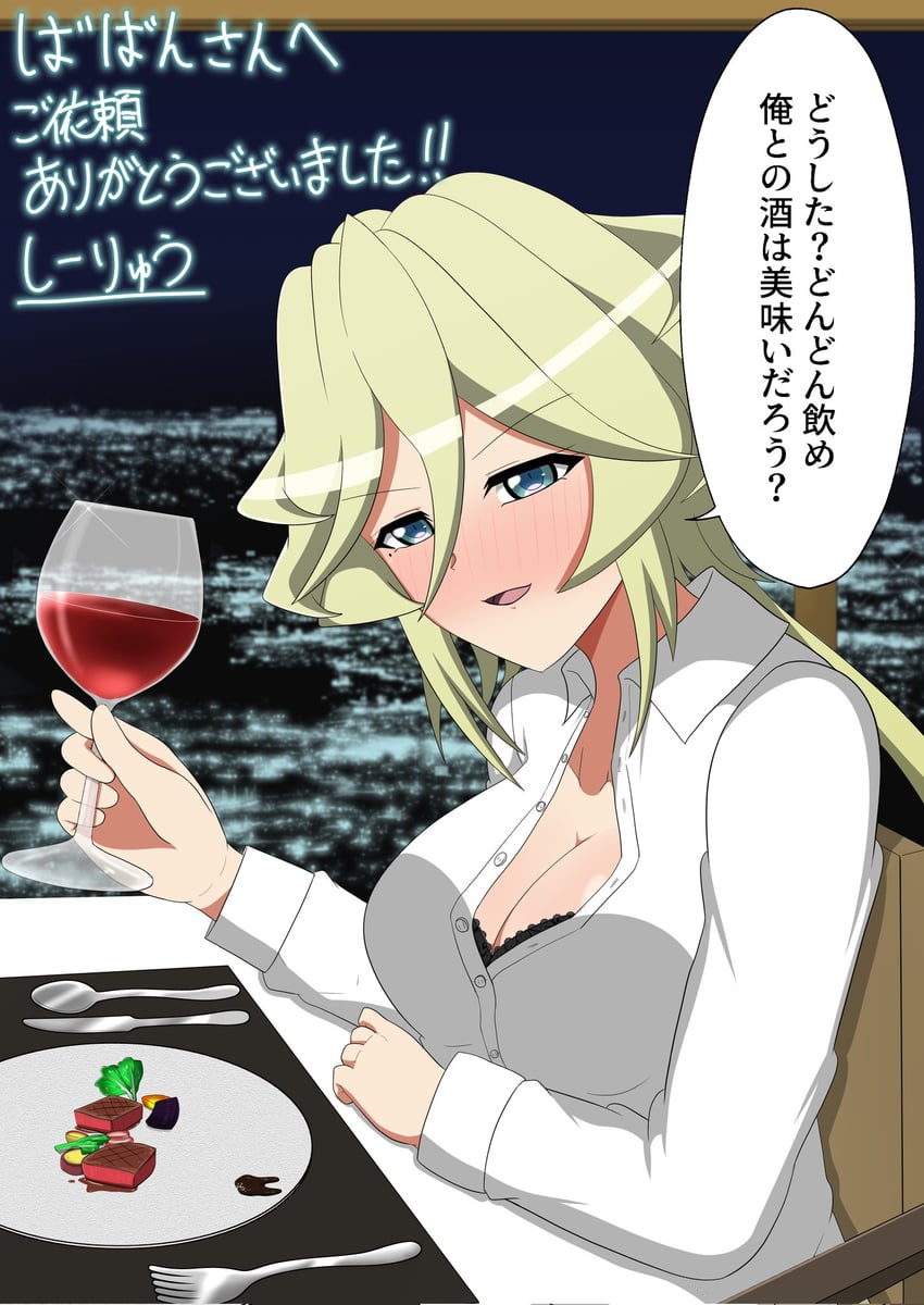 战姬绝唱、卡萝·玛鲁斯·丁海姆 1名女孩 酒 脸红 乳房 城市灯光