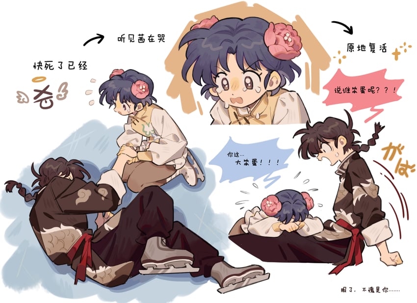 乱马1/2、早乙女乱马、早乙女乱马 (男) 1名男孩 1名女孩 蓝发 靴子 辫子