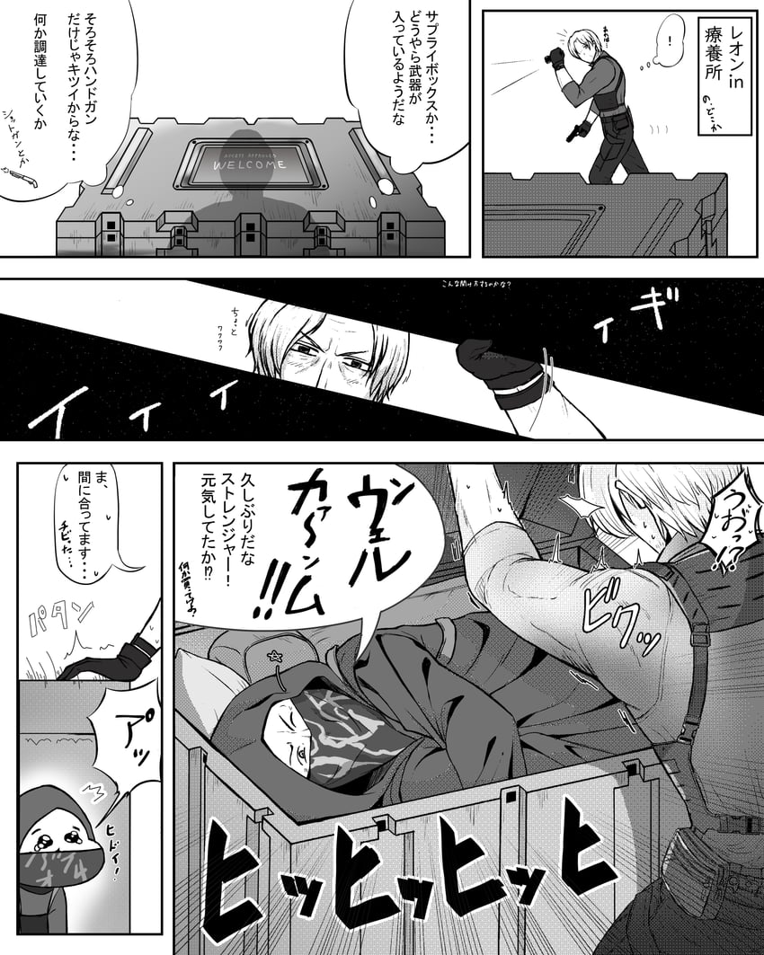 生化危机、生化危机 圣魂、里昂·S·肯尼迪 2个男孩 笑眼 四肢着地 盒子 漫画