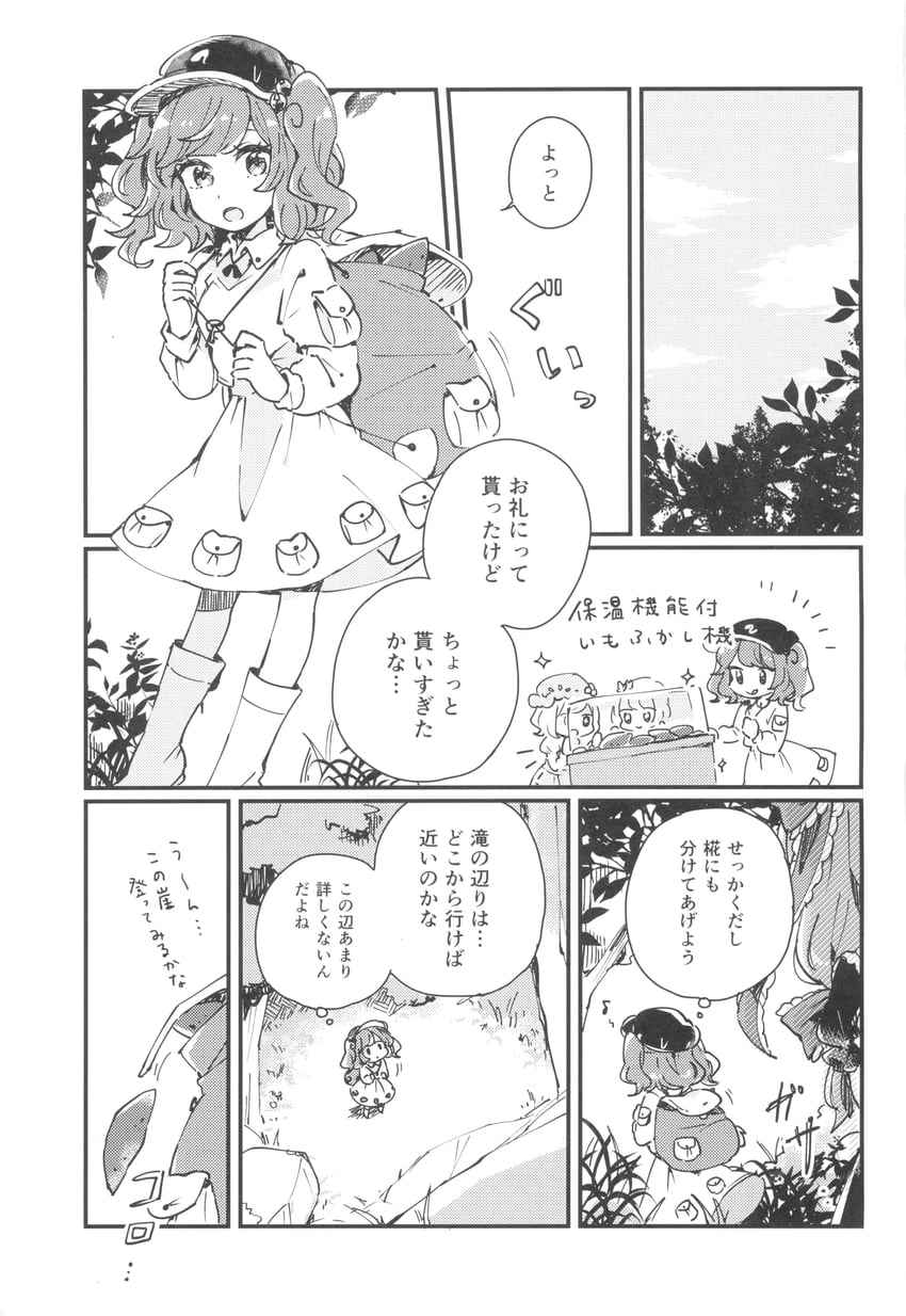 东方Project、秋穰子、秋静叶 4个女孩 靴子 漫画 森林 灰度