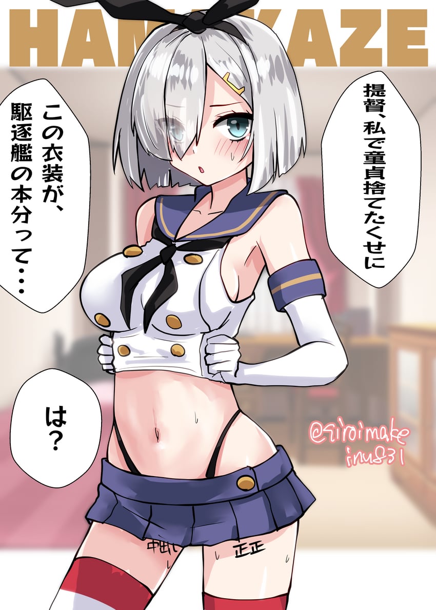 舰队Collection、滨风 (舰队Collection)、岛风 (舰队收藏) 1名女孩 黑色发带 黑色领巾 黑色内裤 蓝眼