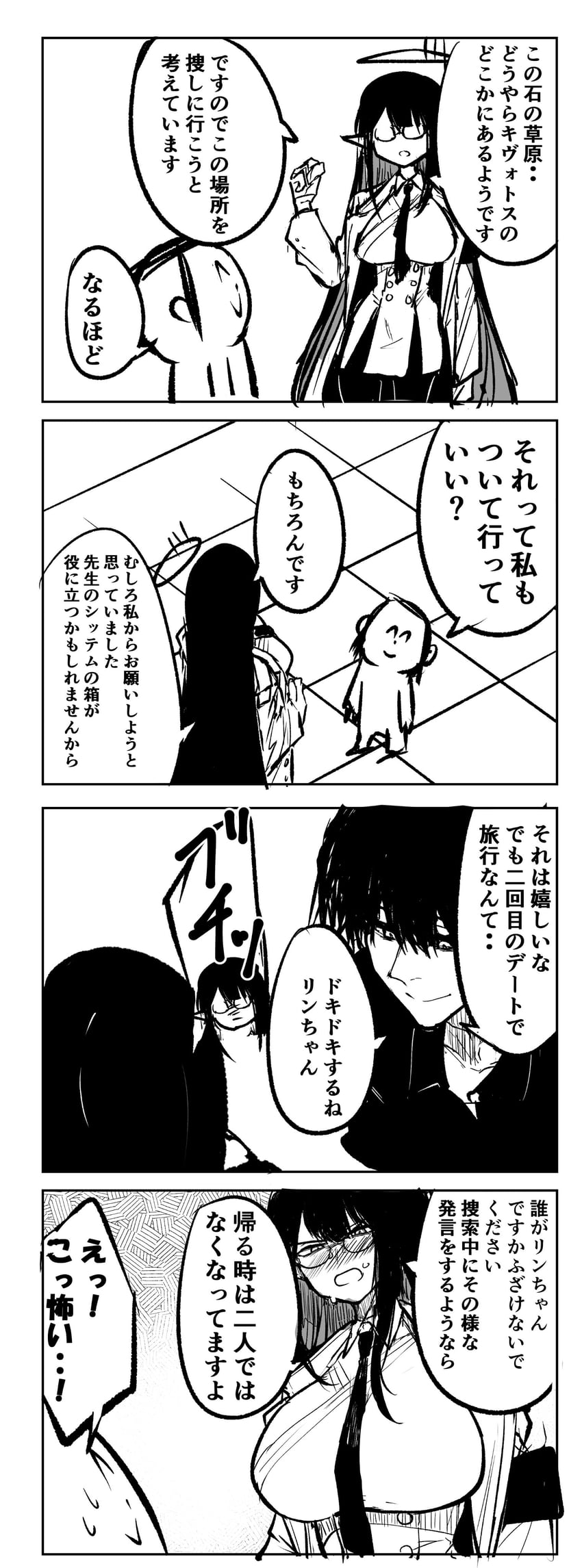蔚蓝档案、涂鸦老师、凛 (蔚蓝档案) 1名男孩 1名女孩 四格漫画 黑发 脸红