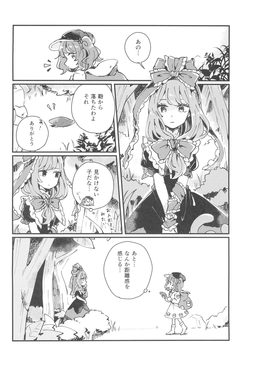 东方Project、键山雏、河城荷取 2名女孩 蝴蝶结 灌木 漫画 连衣裙
