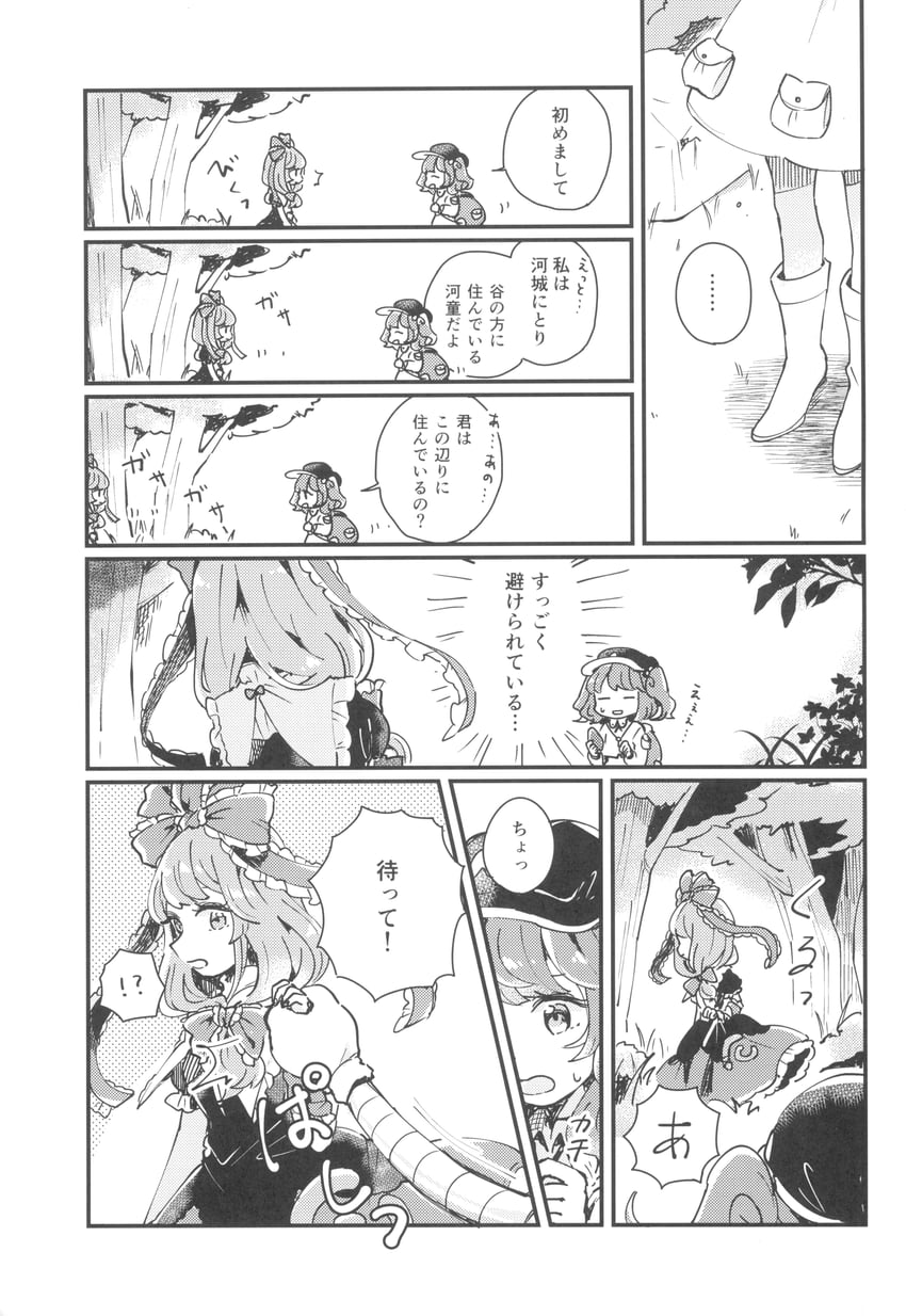 东方Project、键山雏、河城荷取 !? 灌木 漫画 连衣裙 草地