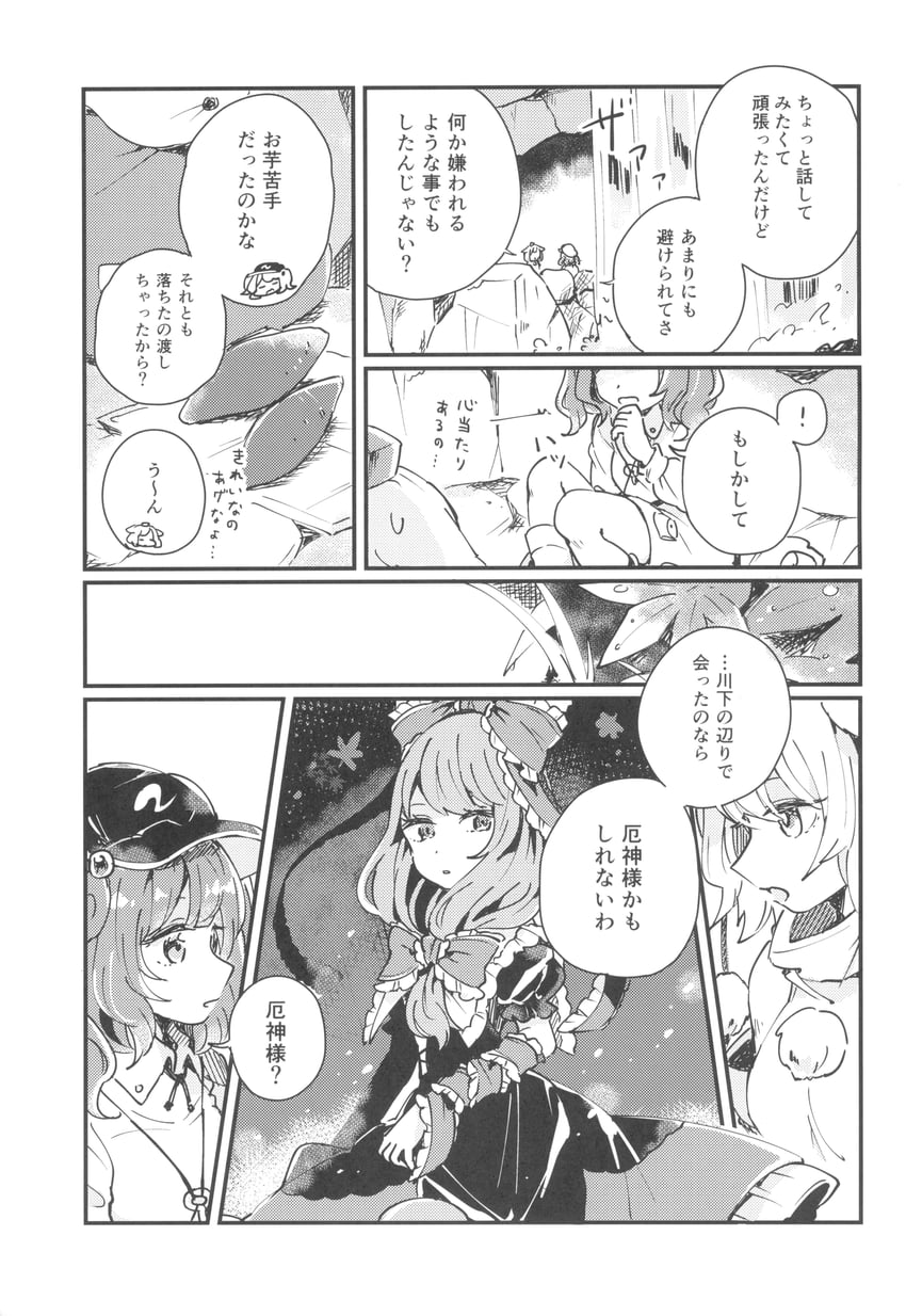 东方Project、犬走椛、键山雏 3人女子 蝴蝶结 漫画 灰度 发带蝴蝶结