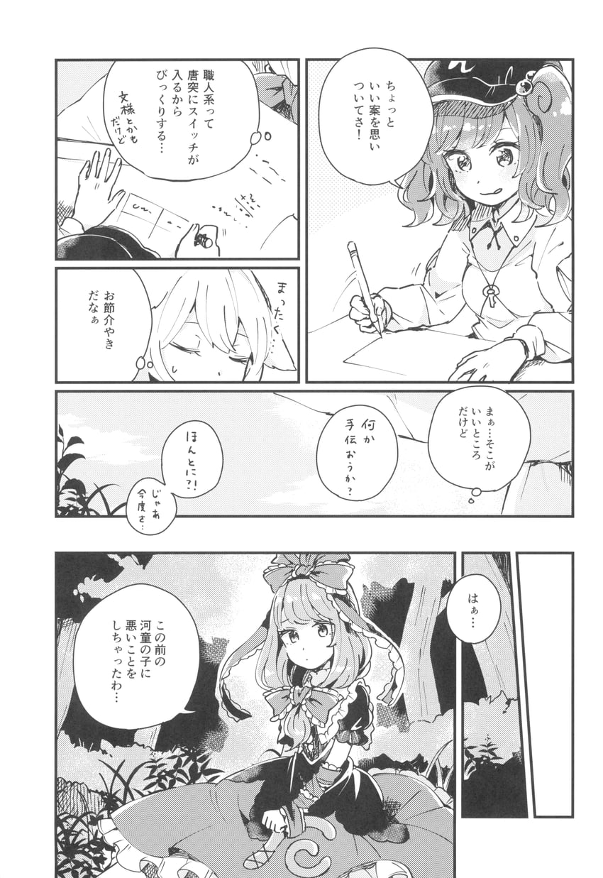 东方Project、犬走椛、键山雏 3人女子 蝴蝶结 漫画 灰度 发带蝴蝶结