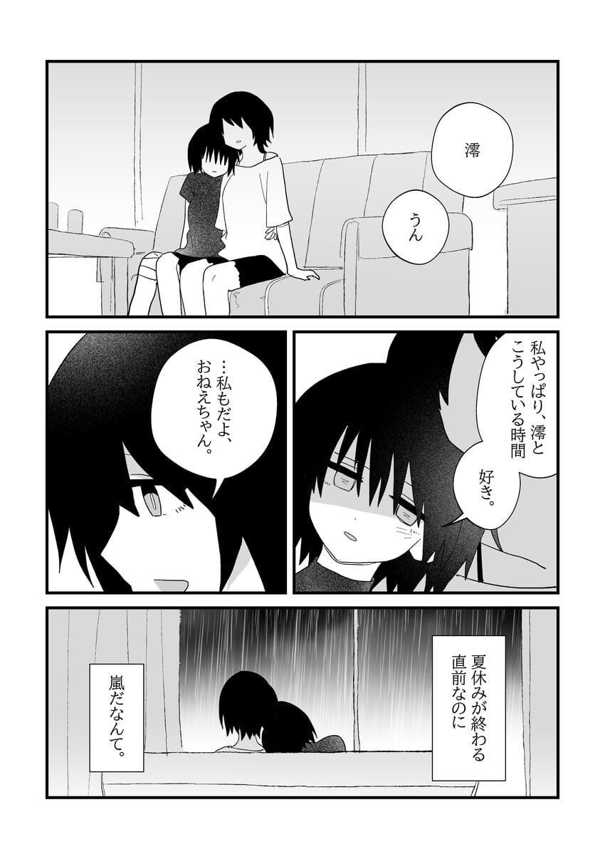 零、零·红蝶、天仓茧 2名女孩 搂着他人的腰 手臂放在侧边 手放在身体两侧 缠着绷带的腿