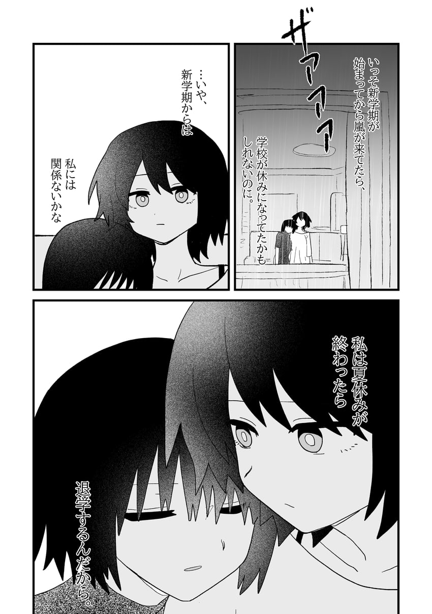 零、零·红蝶、天仓茧 2名女孩 搂着他人的腰 手放在身体两侧 缠着绷带的腿 绷带