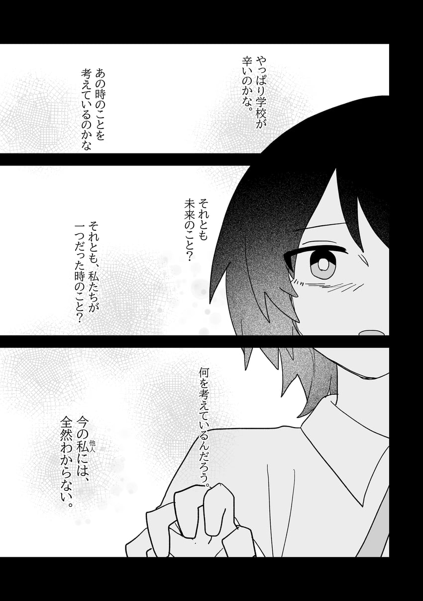 零、零·红蝶、天仓澪 1名女孩 有领衬衫 漫画 灰度 举手