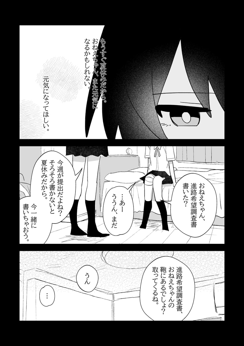零、零·红蝶、天仓茧 2名女孩 闹钟 手放在身体两侧 缠着绷带的腿 绷带