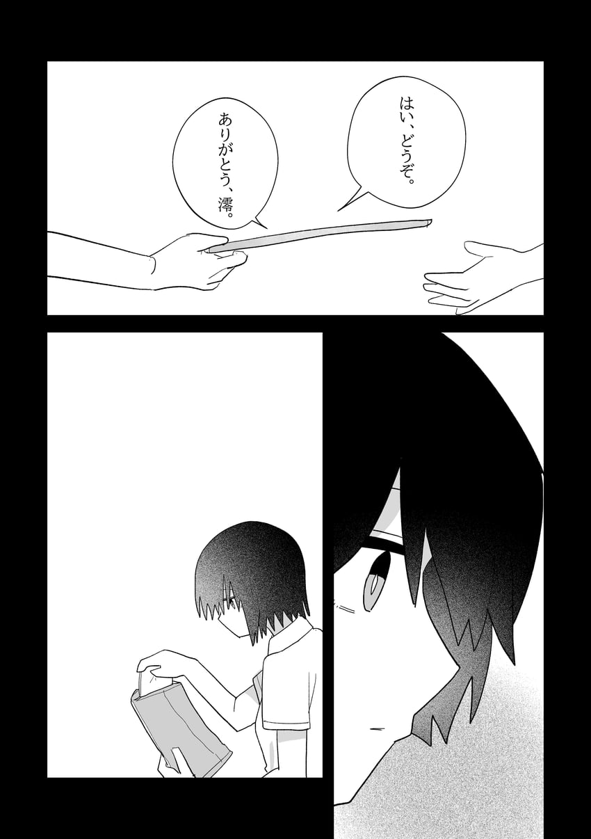 零、零·红蝶、天仓茧 2名女孩 闭嘴 有领衬衫 漫画 信封