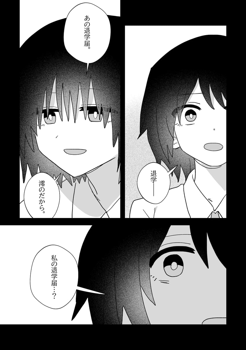零、零·红蝶、天仓茧 2名女孩 有领衬衫 漫画 渐变背景 灰色背景